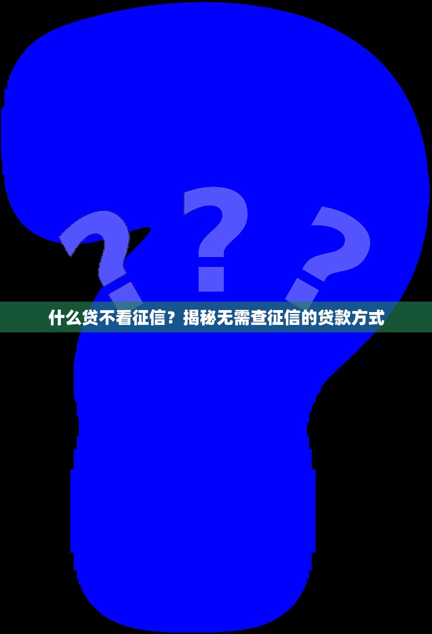 2025年运通卡，试试这五个芝麻信用439分下款的口子