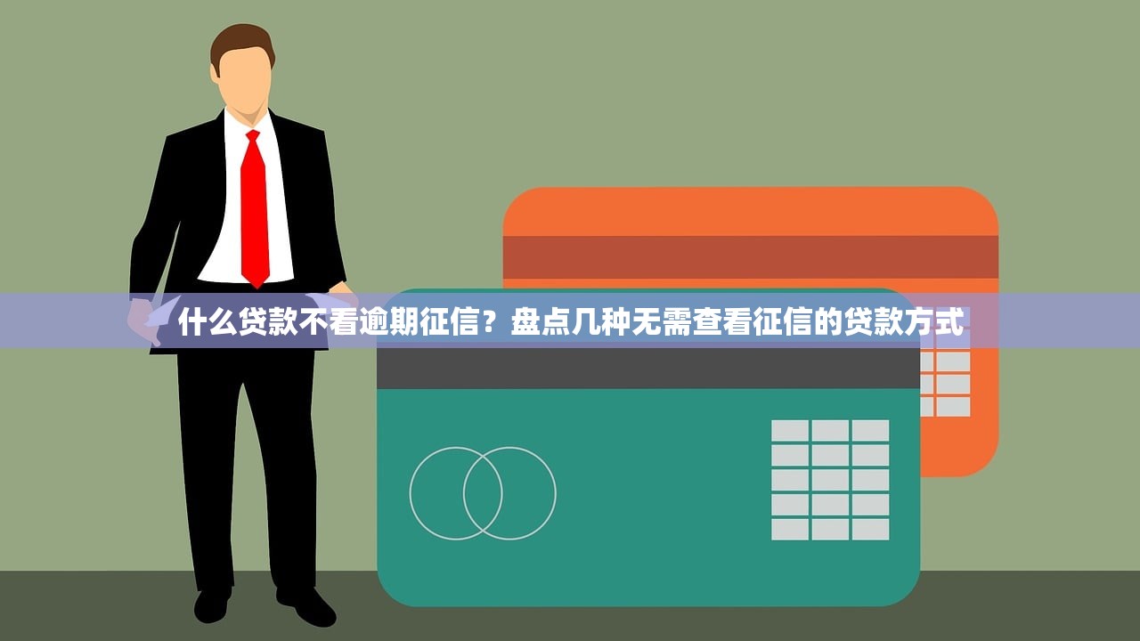 2025年深圳多微金融好下款吗：罗列五个支付宝快贷轻松借平台