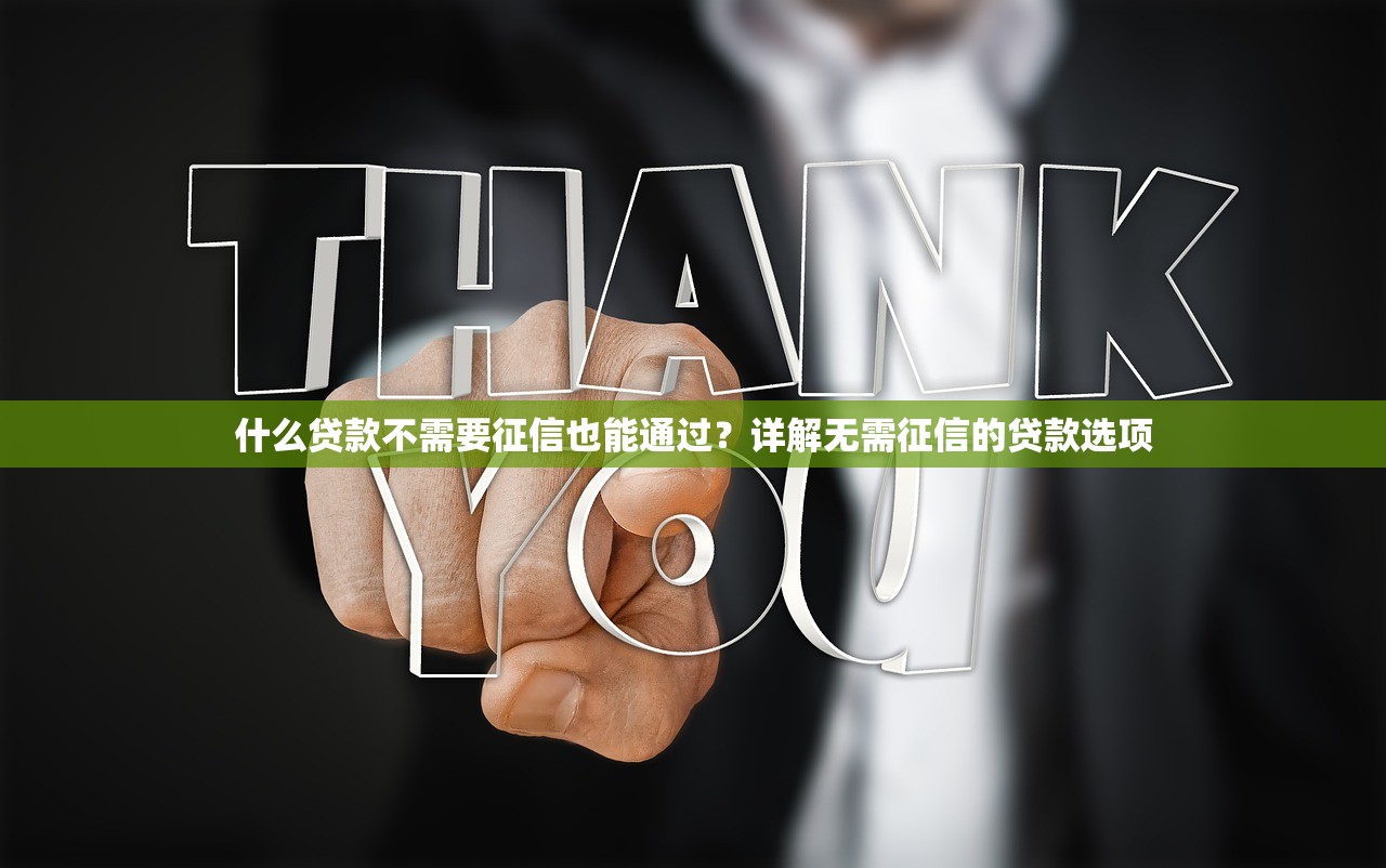 借货宝快贷：快速到账的贷款平台推荐及申请攻略