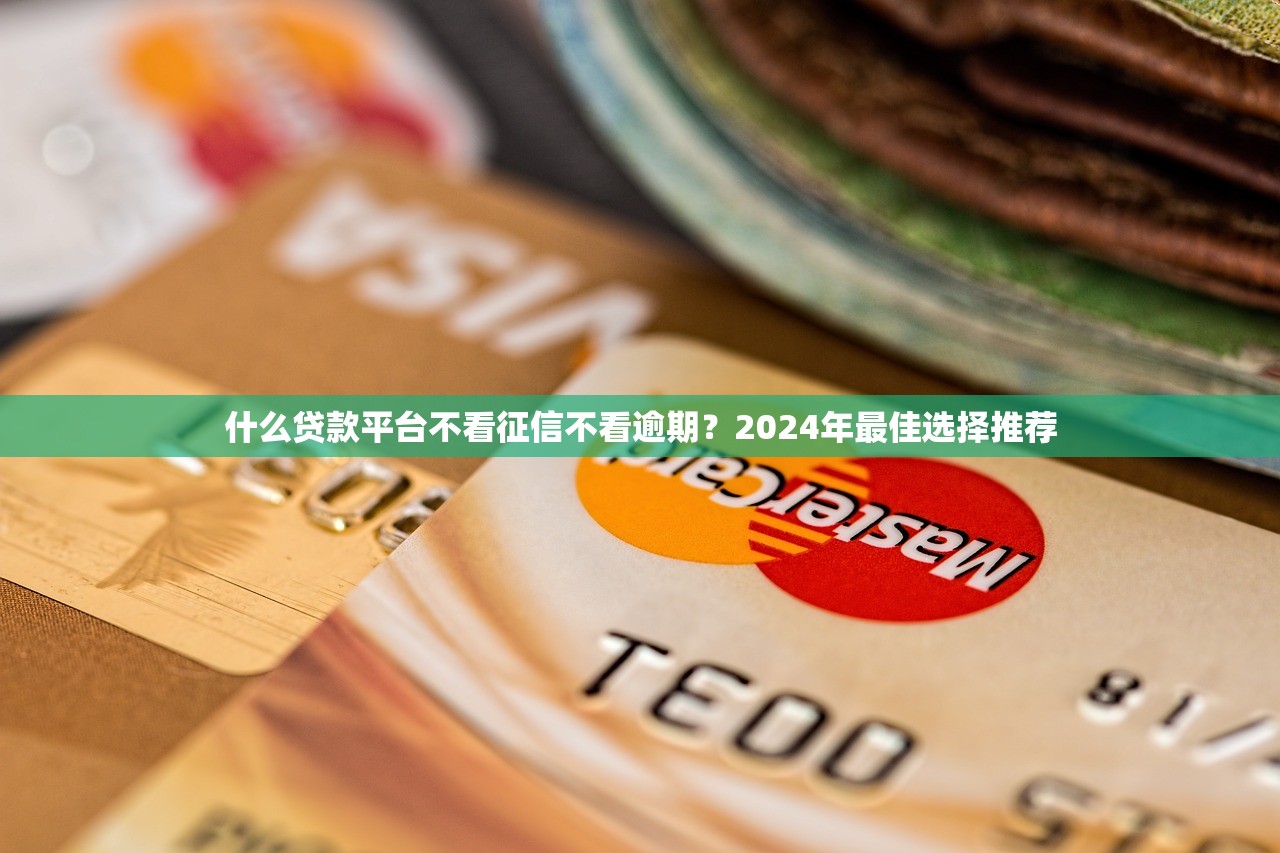 2025年支付宝容易下款的贷款：罗列5个哪些属于网贷平台