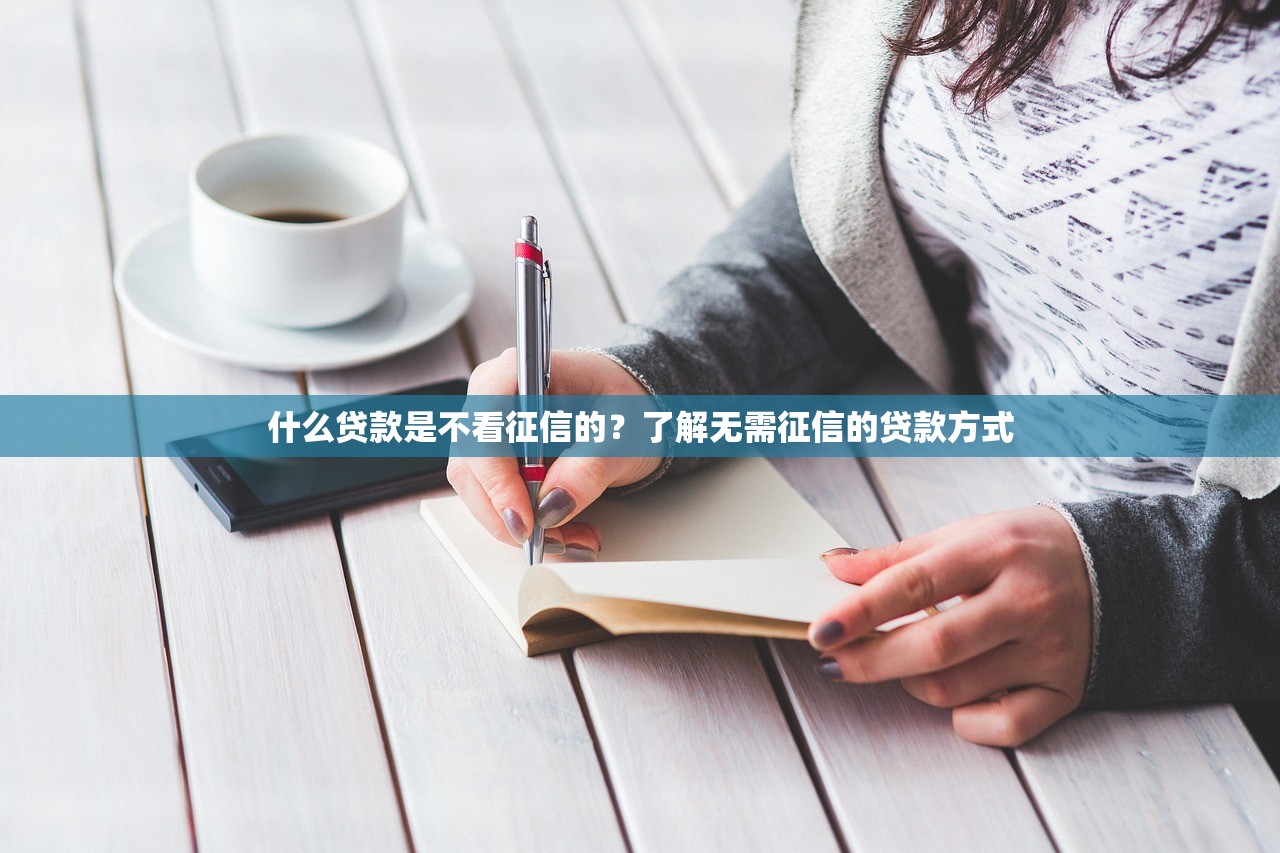 2025年微信有哪个平台能借钱？分享5个秒批网贷轻松贷的app