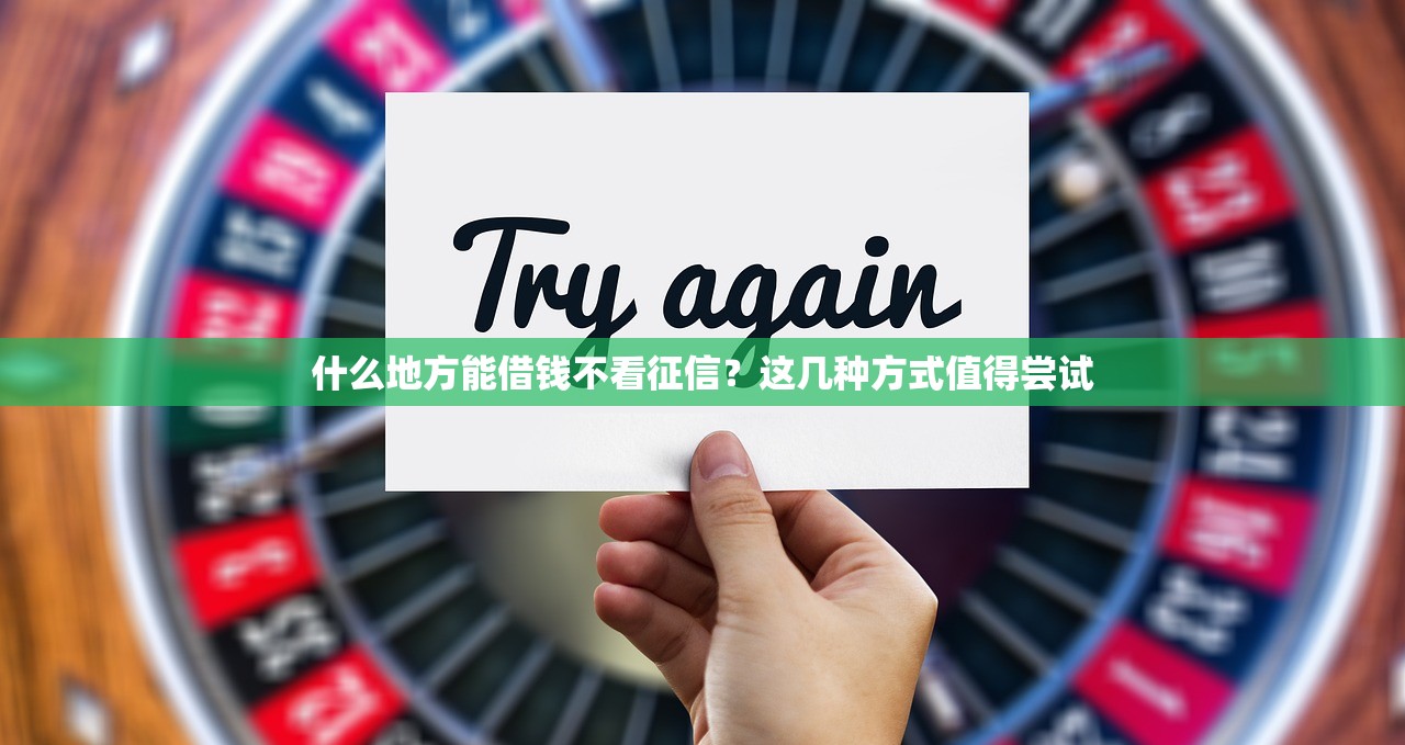 沈阳征信黑花了怎么解封？3步教你恢复正常