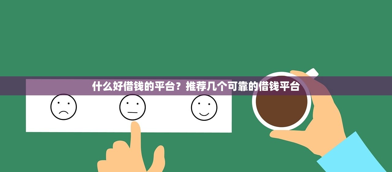 2025年浩瀚钱包？看看这五个网贷口子大全平台