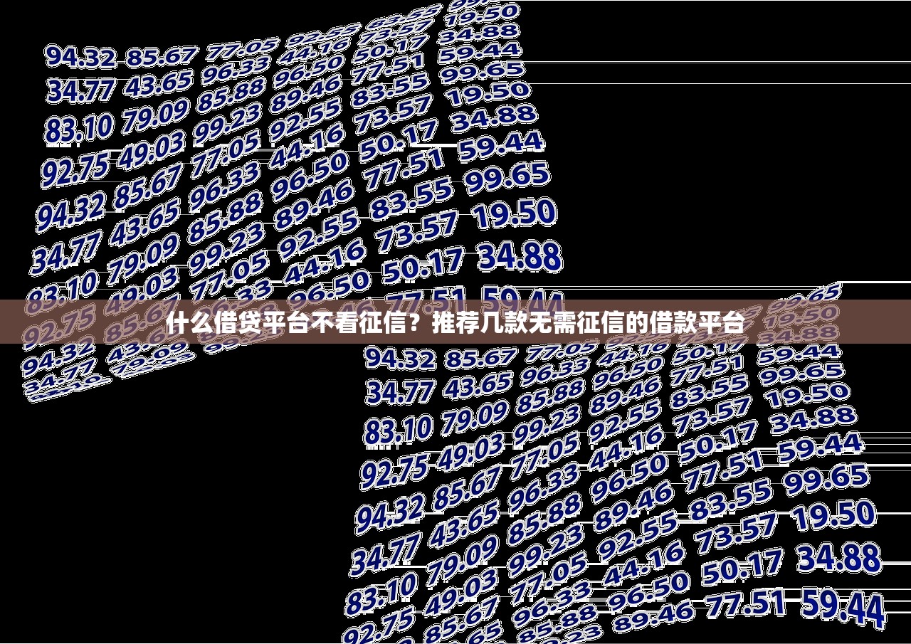 2025年昆明网借钱：分享五个比较正规的网贷平台