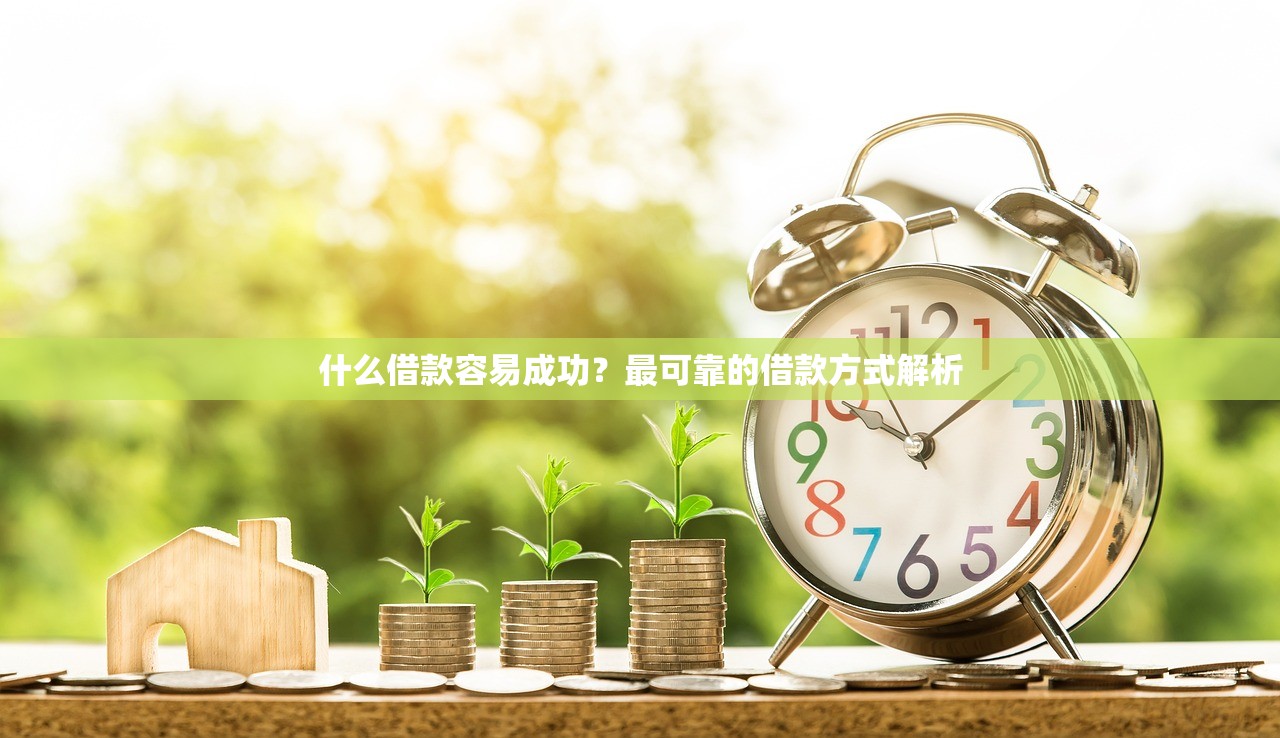 百信贷款平台正规吗？实测资质与风险深度解析