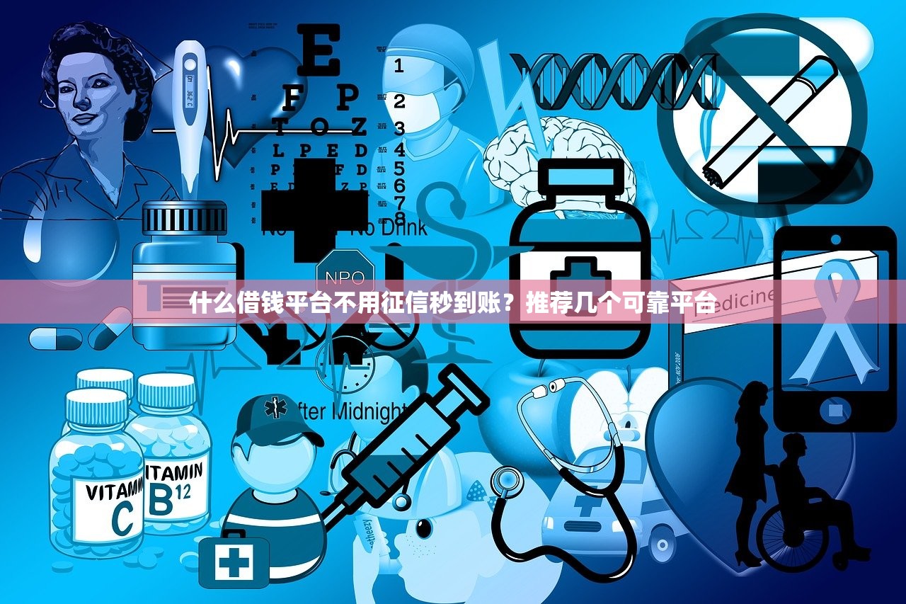 2025年腾享呗好下款吗是真的吗，分享5个网贷平台排名不分先后