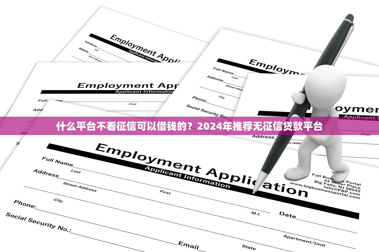 新浪分期出了哪些口子？实测这5个借款渠道靠谱又灵活