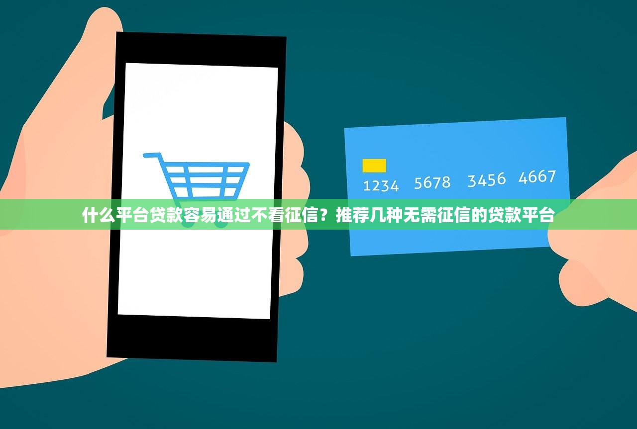 负债有逾期哪个软件好借钱？这5个平台审核宽松到账快