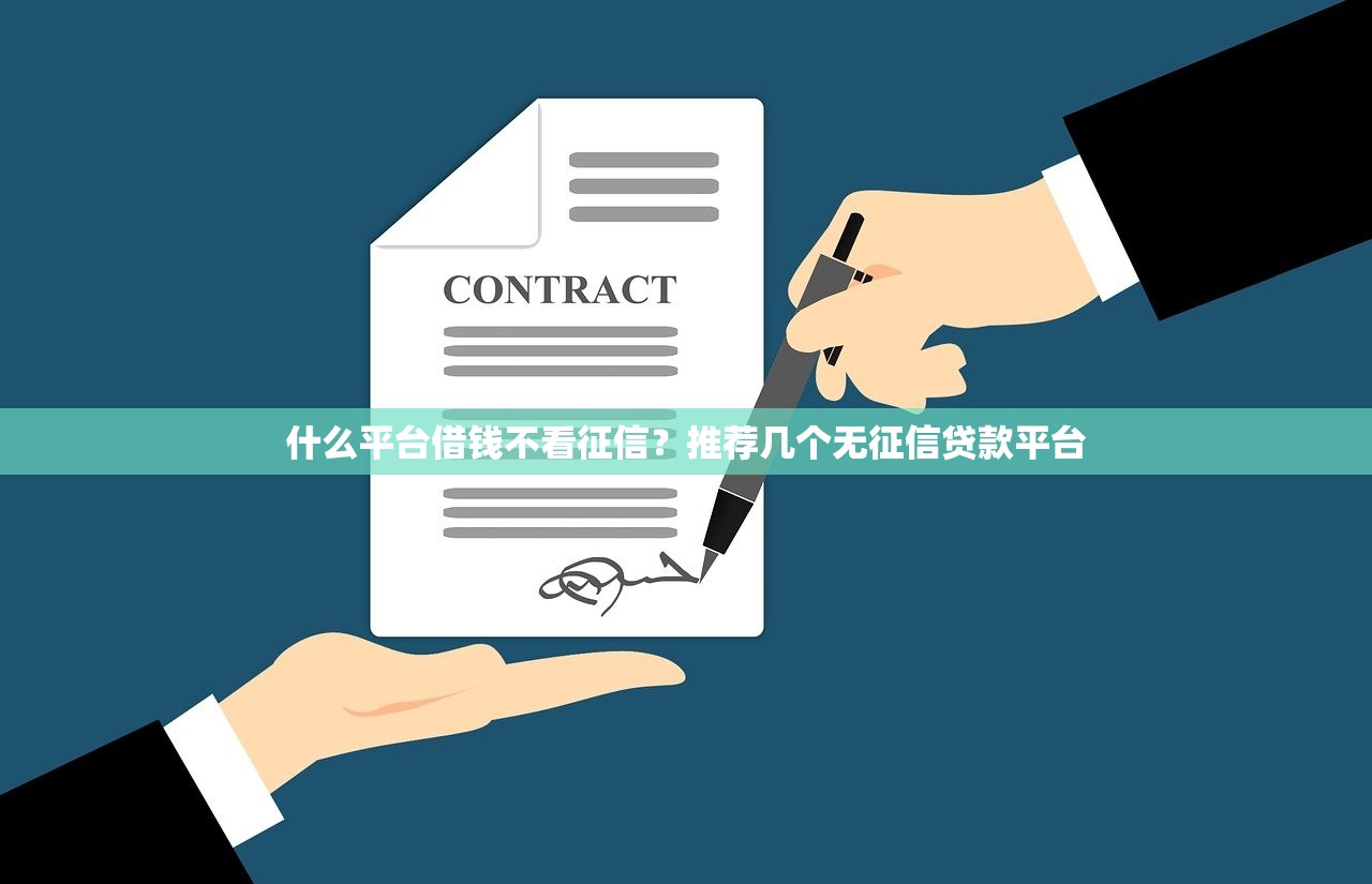 个人贷款微粒贷借钱攻略：快速到账技巧+避坑指南