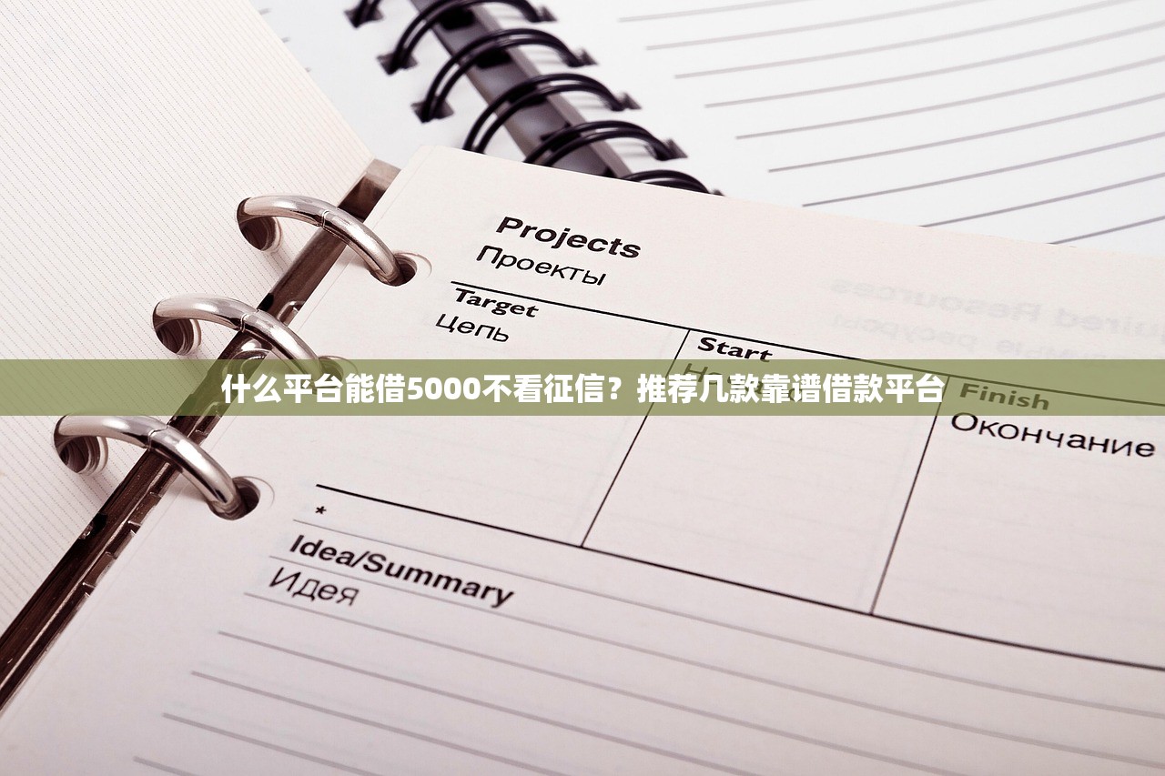 哪里借钱一年免利息？这5个正规渠道靠谱又省心！
