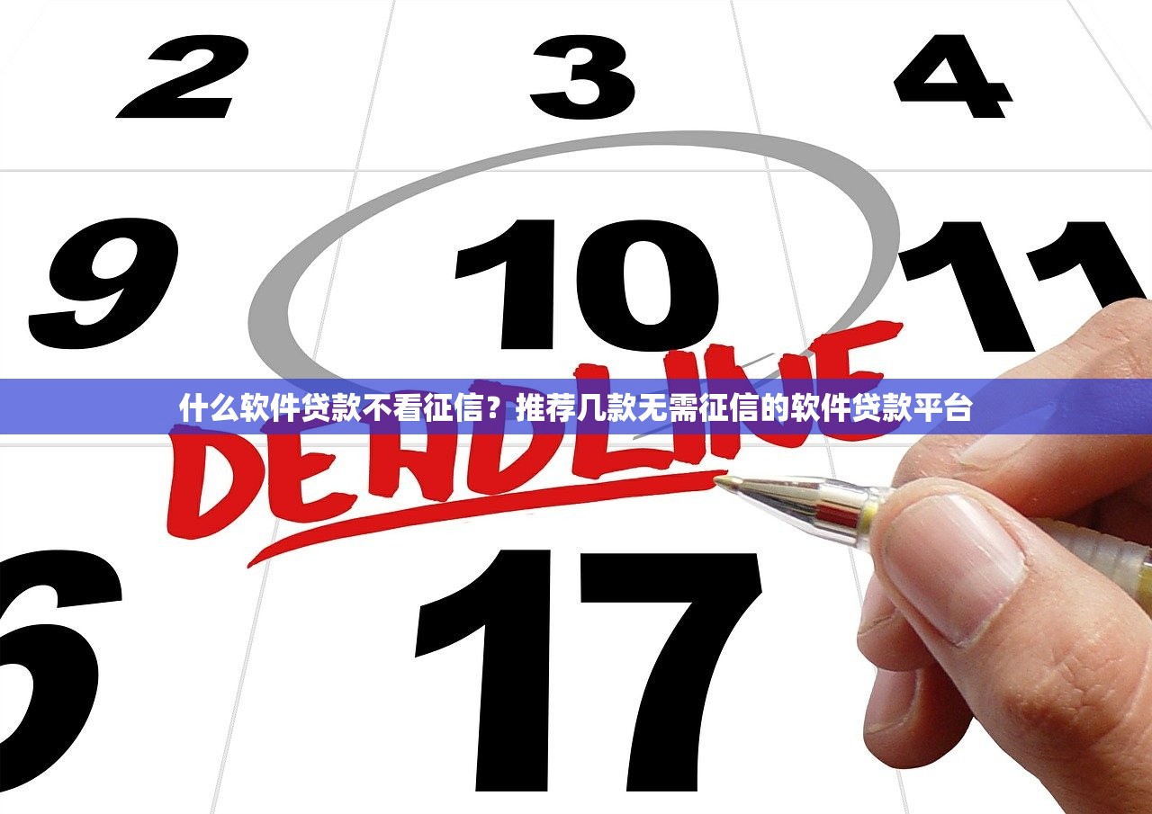 2025年当天放款的网贷平台有哪些？这几个靠谱选择值得一试