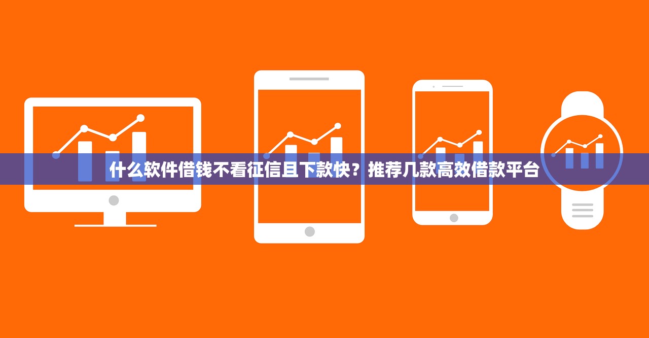 原子贷下款流程全解析：五分钟到账真这么轻松？