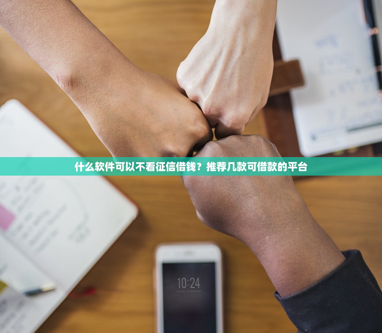 网黑了有没有下款的口子？真实借贷渠道测评+避坑指南