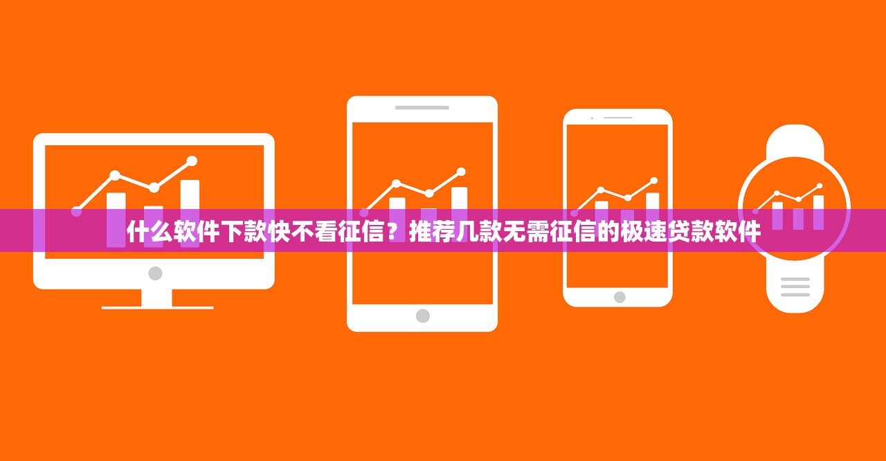 老赖可以下款的口子？这几个渠道或许能帮你解决难题