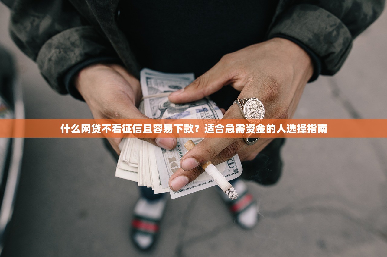 2025年信期贷怎么样好下款吗？试试这五个小额贷款平台好