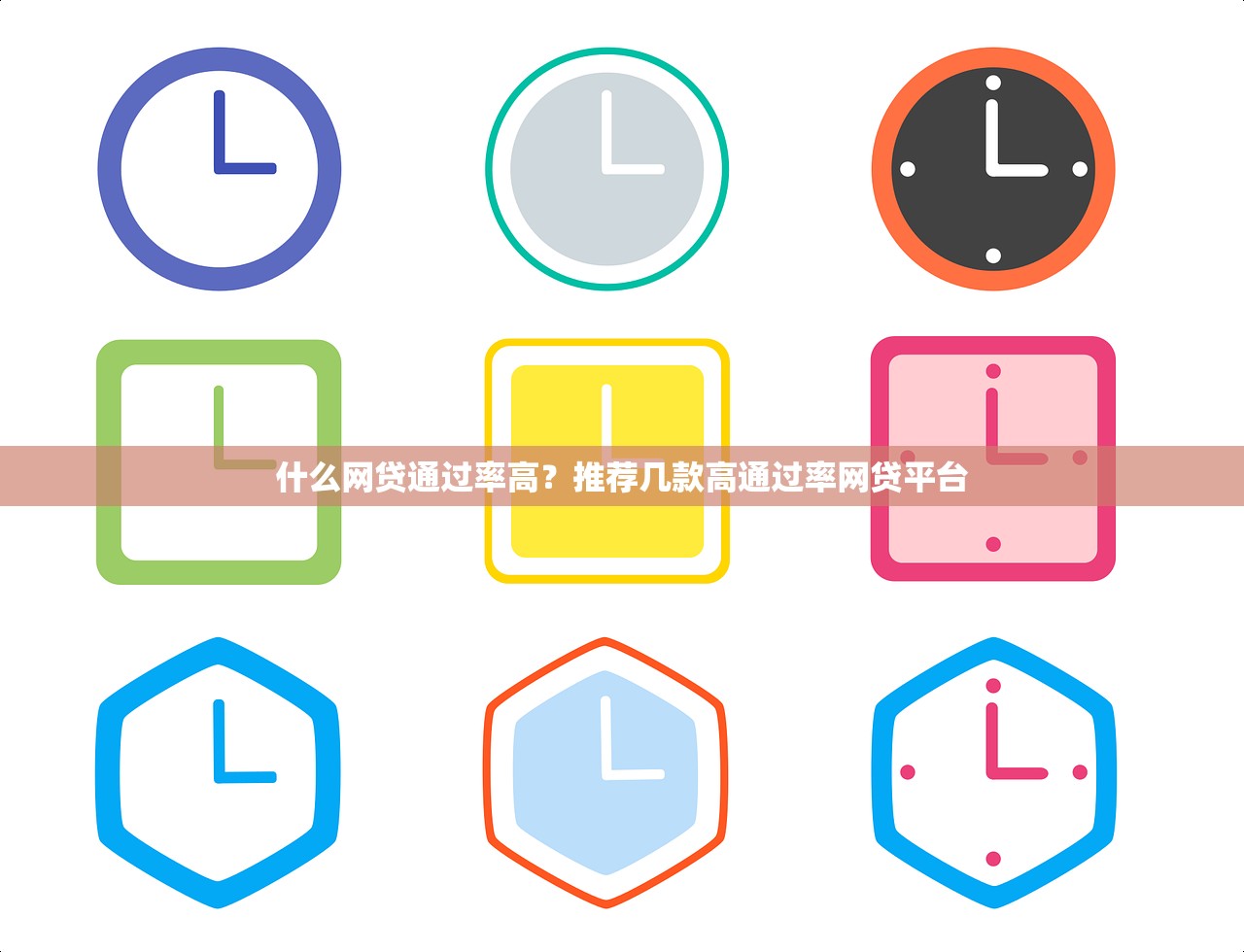 2025新口子不看征信网贷有哪些？这5个平台门槛低放款快