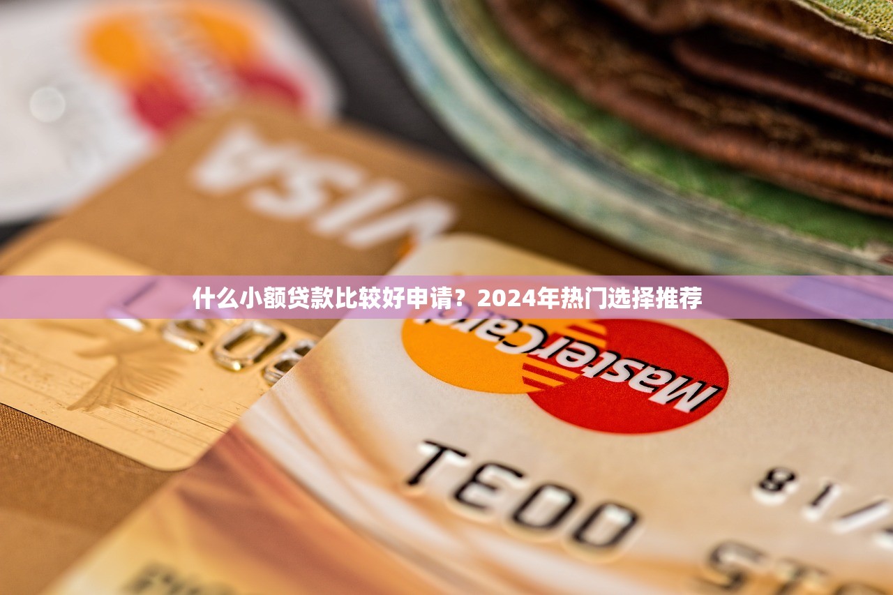 2025随手借下款吗？真实测评+避坑指南来啦