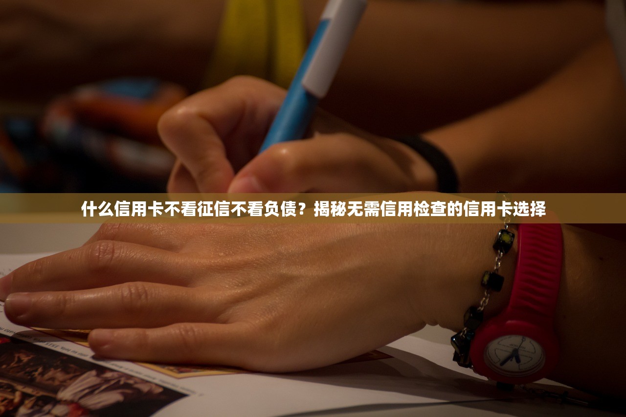 无视黑白秒下大口子？5个征信差也能申的渠道实测