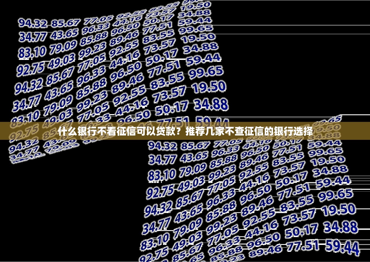 2025年微信内蒙古农信借钱，整理5个融资平台