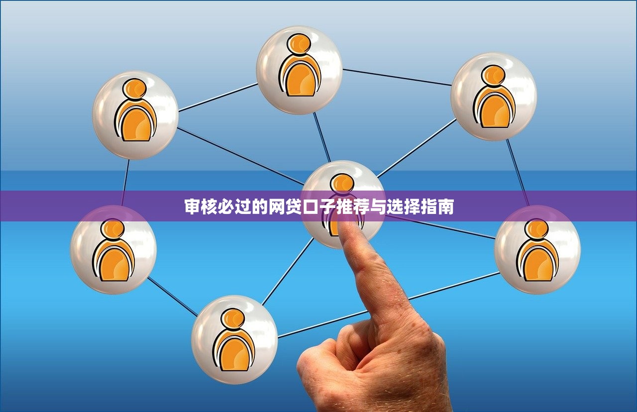 有花呗申请攻略？3分钟搞懂审核关键点