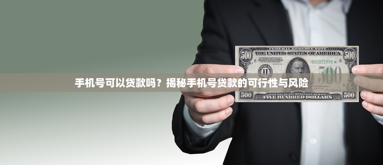 苏宁易购平台贷款正规吗？安全靠谱详细分析
