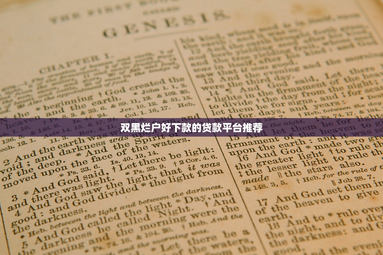 不查征信网贷百分百放款攻略｜5个关键技巧实测有效