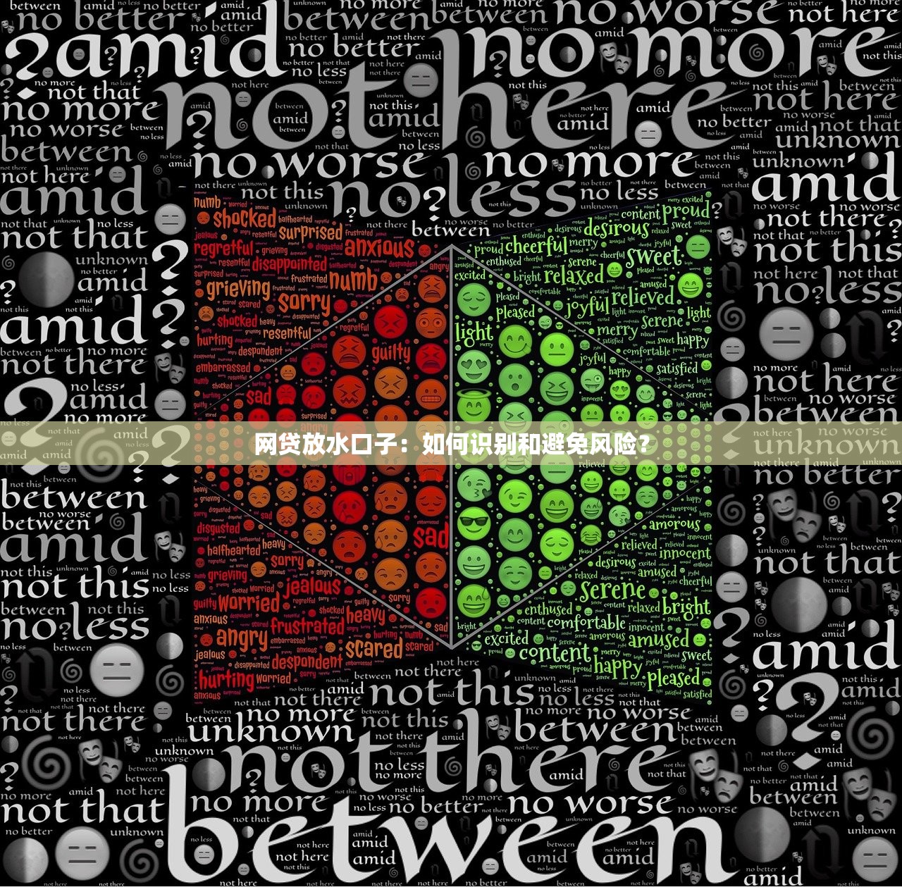2025年哪个网贷平台不看征信和负债，分享五个放款新口子