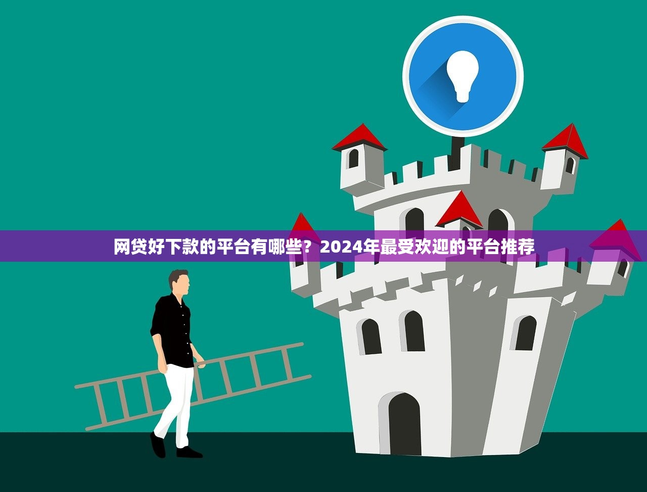 2025年有品钱包一直初审不过，罗列五个投诉网贷平台