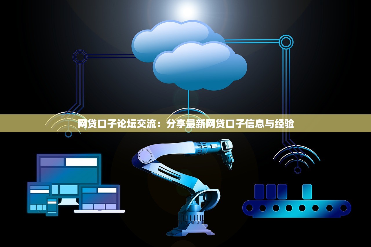 2025年彭州那里办货款不看征信，罗列五个容易下款的借款平台