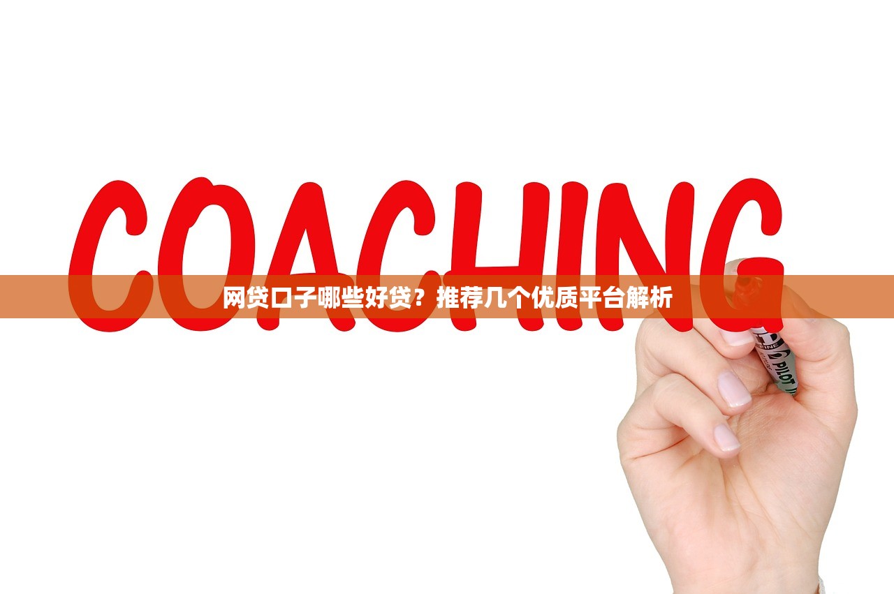 2025年支付金币兑换提现额度，推荐五个高炮无视逾期能下的平台