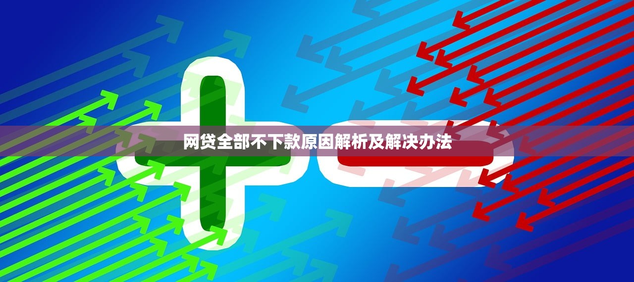 2025年微信借钱10000万？梳理5个无视黑户百分百下款平台