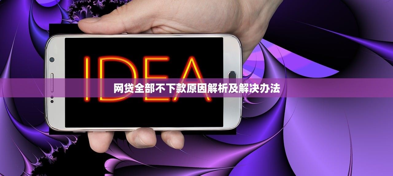 2025年2345贷款王年龄被拒，罗列五个靠谱的小额贷款平台