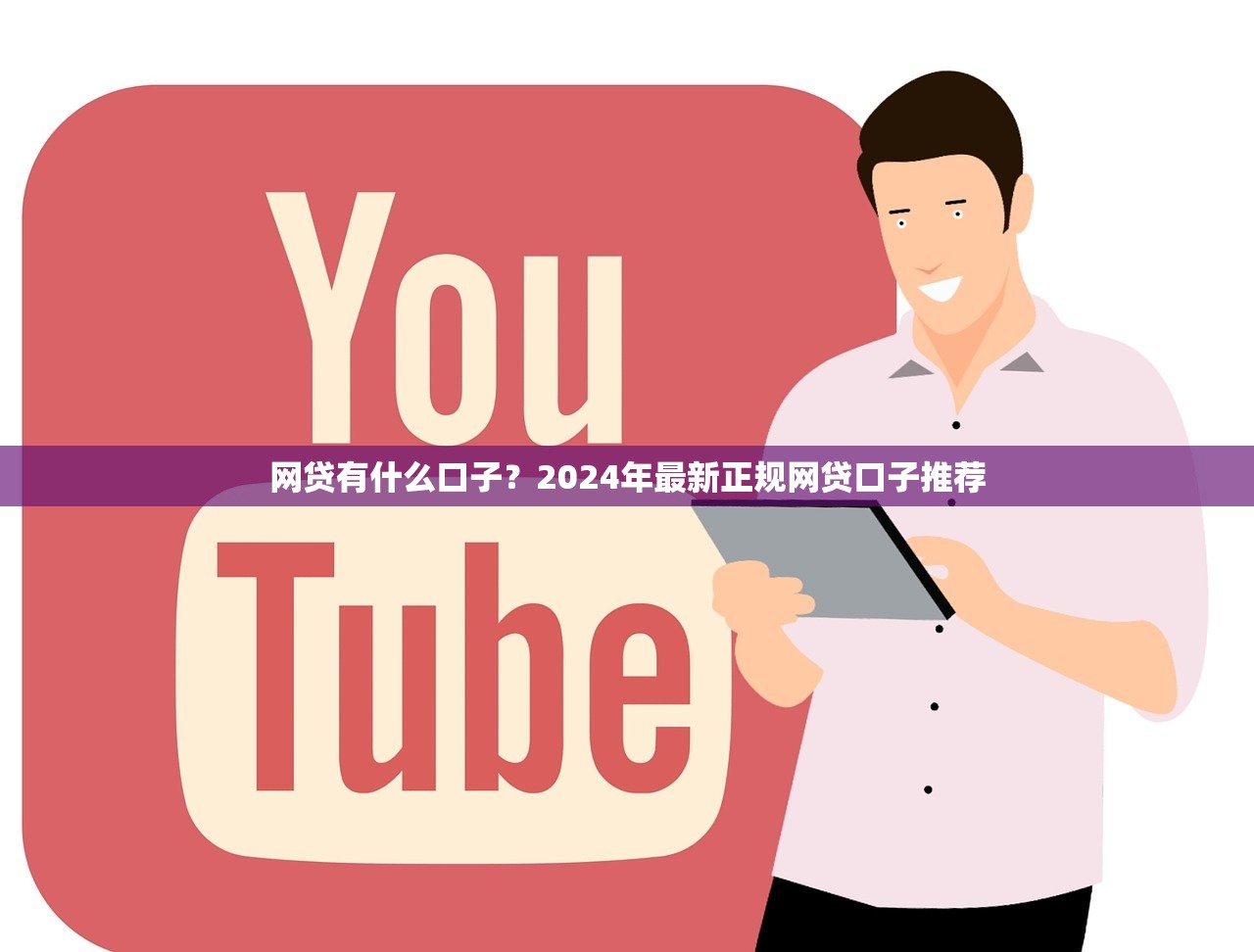 2025年征信花京东金条好下款吗，试试这五个贷款容易的平台