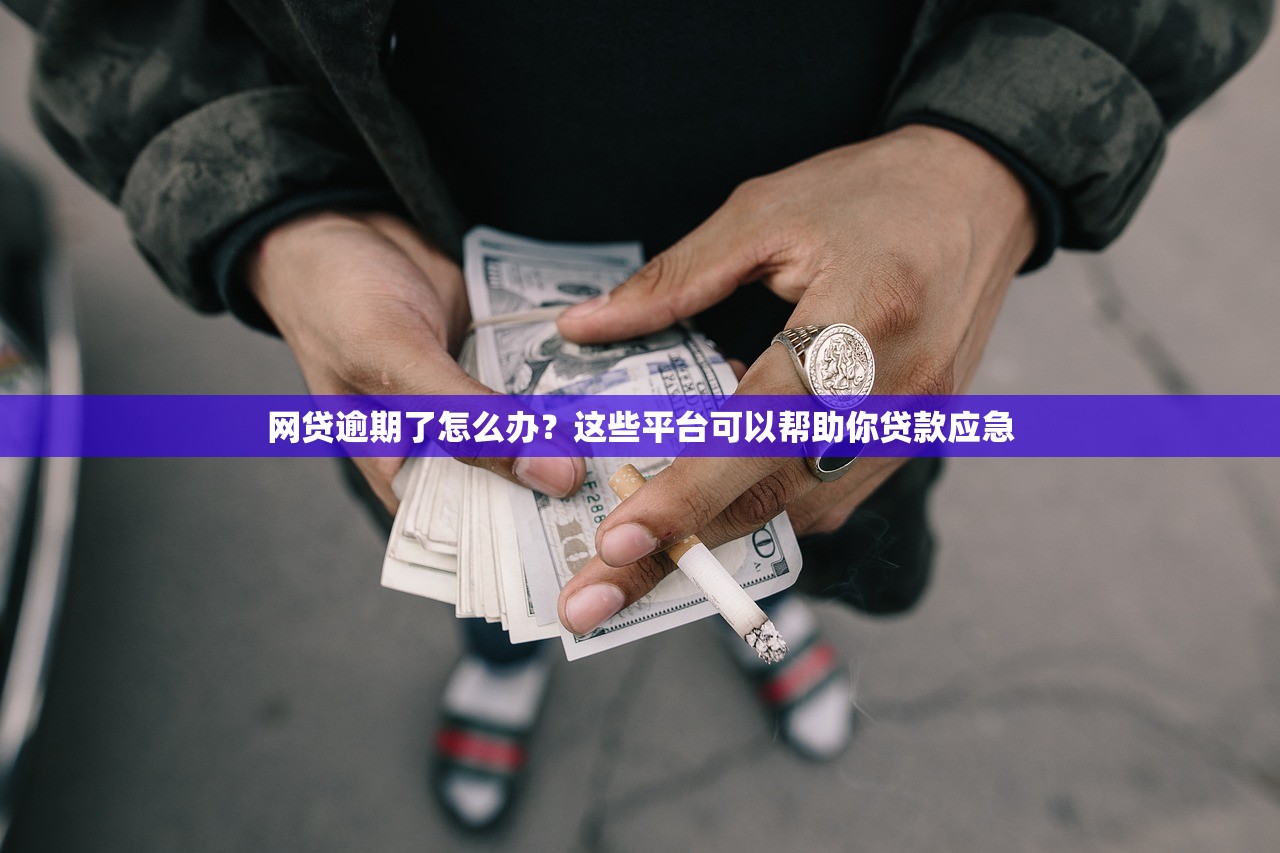 2025年京东白条逾期一天会上征信吗：罗列5个黑户0门槛贷款app
