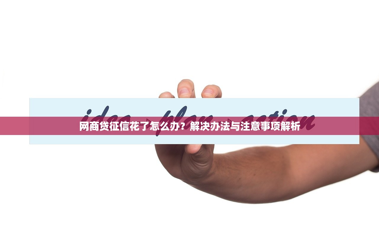 2025年好分期开了会员就下款吗：看看这五个网贷平台黑名单