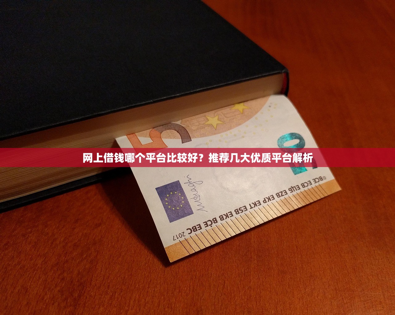 手机借钱在哪下载？这几款正规平台下载渠道盘点