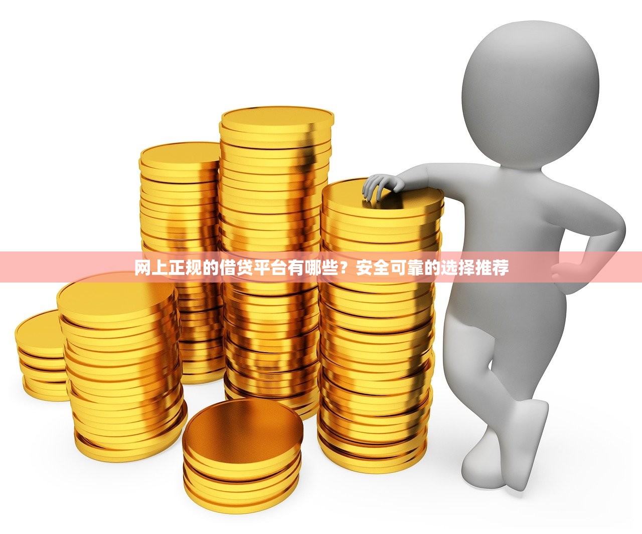 2025年寇振海节目借钱：看看这五个黑户花户能下款的app口子
