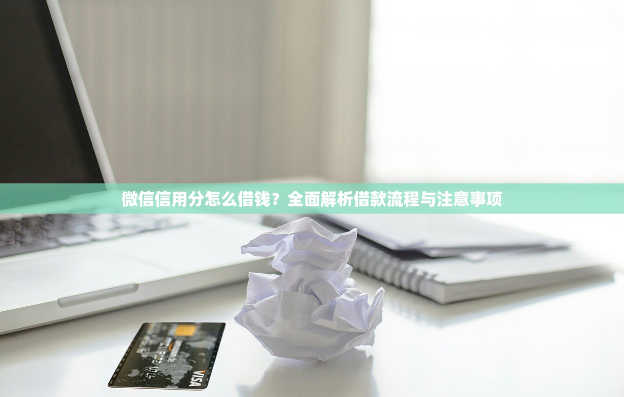 怎样和美团协商只还本金？3个实用步骤教你成功减免利息