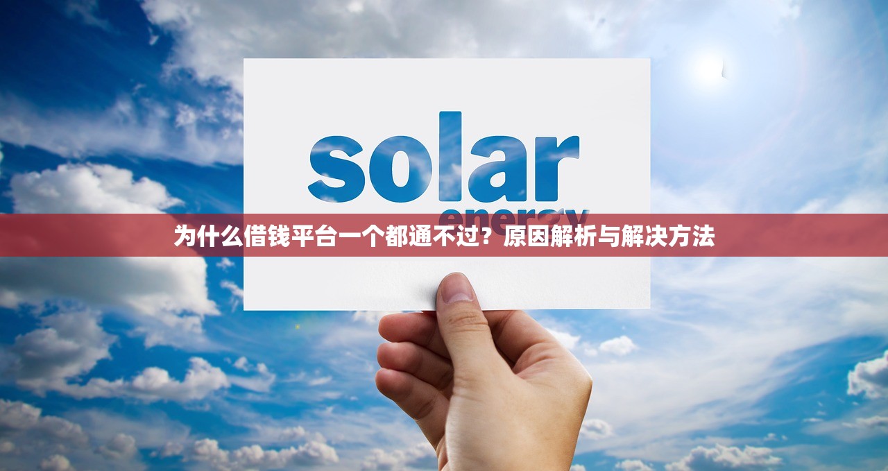 安阳空放贷款平台盘点：这几家靠谱机构你知道吗？