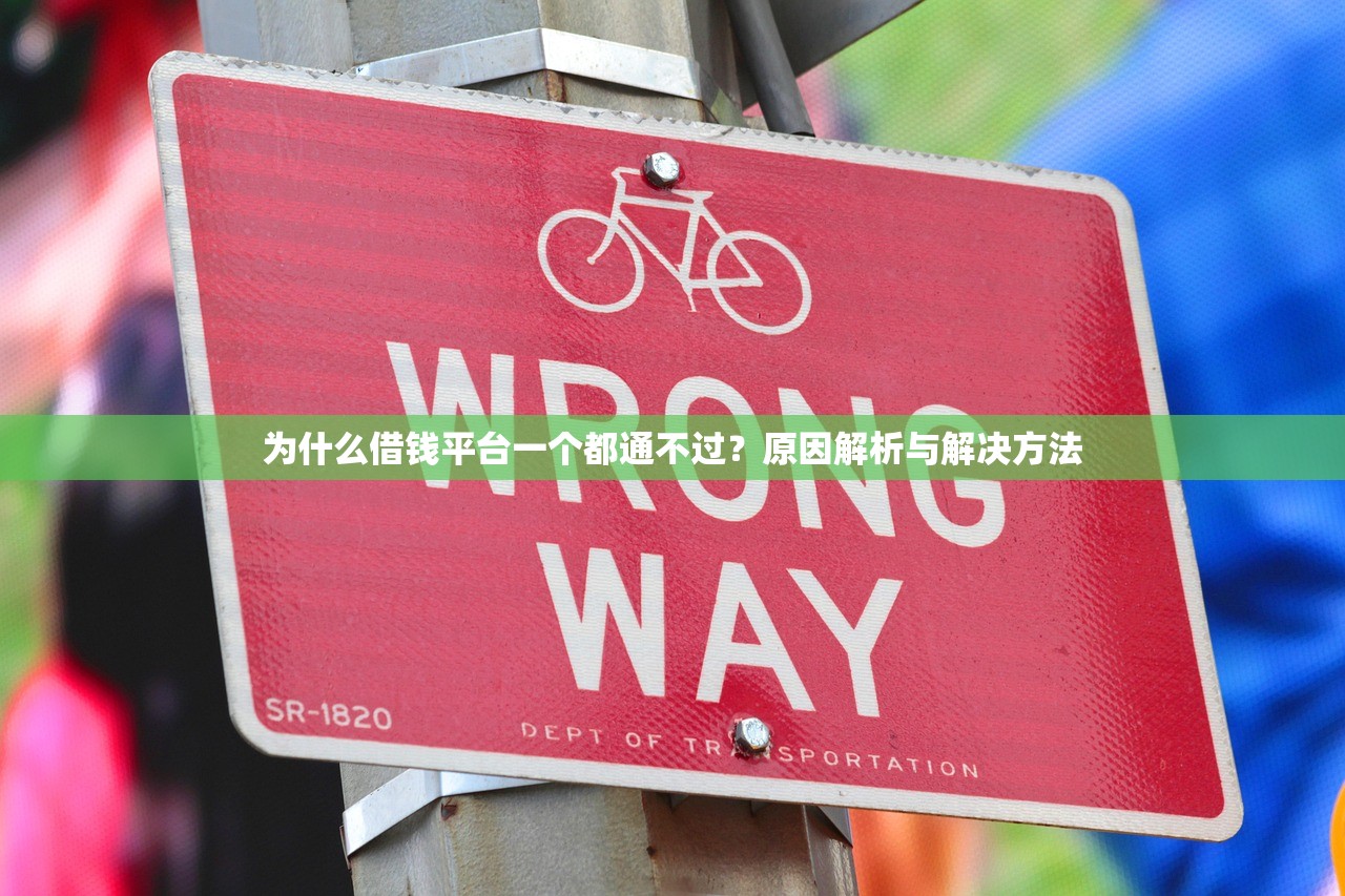 大额容易通过的网贷叫什么？这几个平台审核宽松放款快