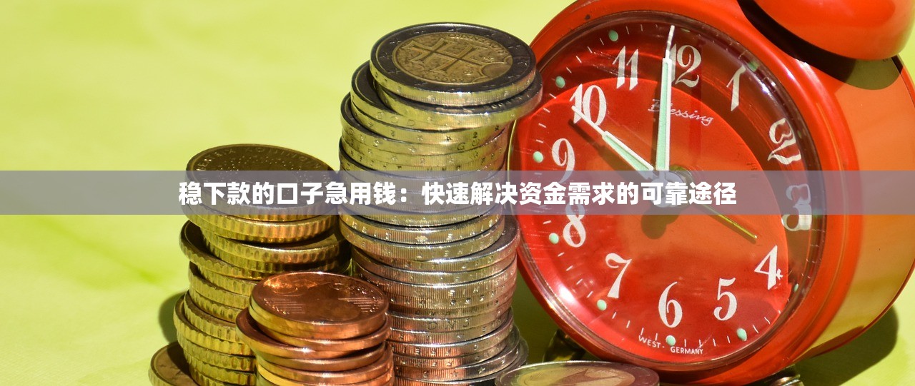 黑户还有逾期能下款的口子有吗？老哥试过这几个路子没