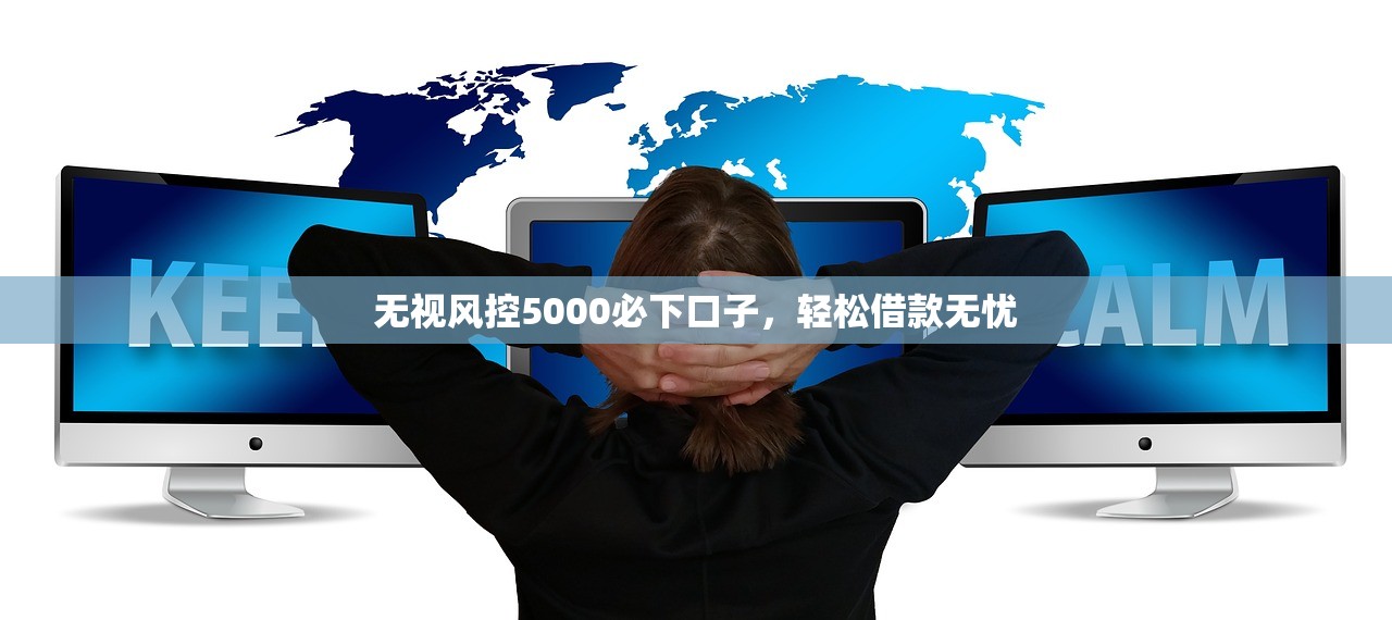 借钱app不看征信？实测这5个平台通过率高、下款快
