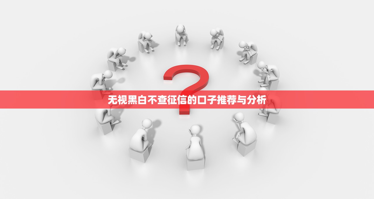 最容易通过的借款平台有哪些？盘点这5个审核快门槛低！