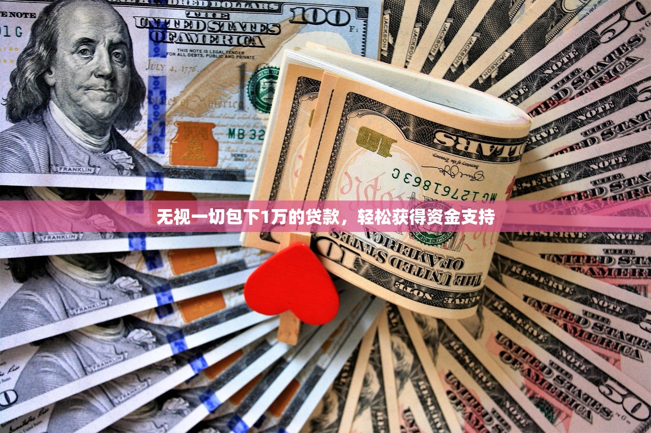 国内十大众筹贷款平台盘点：正规公司推荐及选择指南