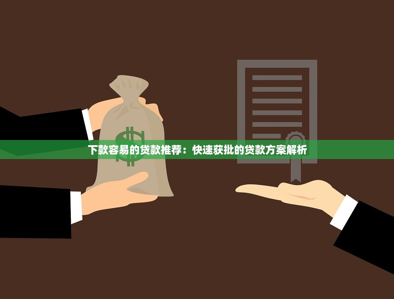 全国十大正规贷款平台排名：低息靠谱且审批快的优选清单