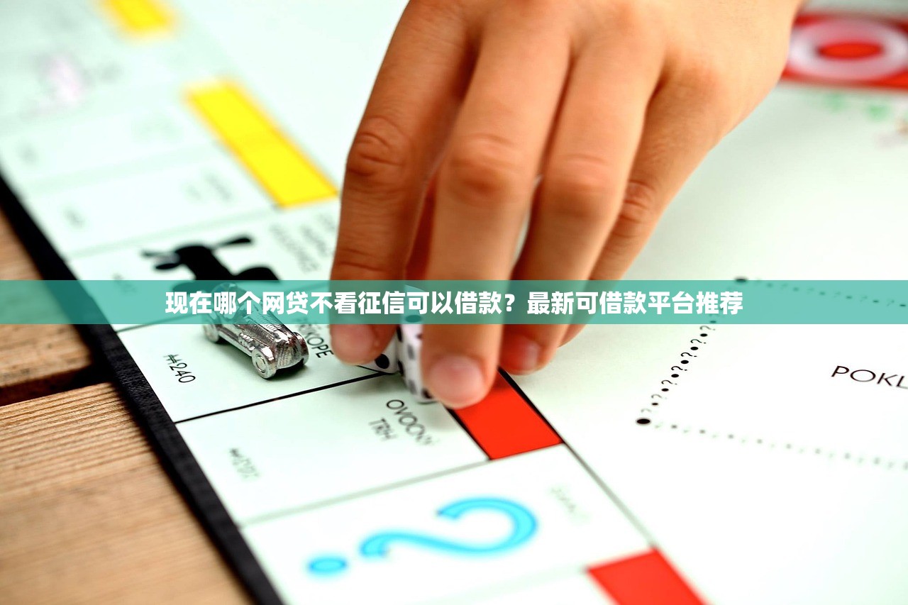 茂业担保贷款平台详解：正规资质、申请流程及常见问题