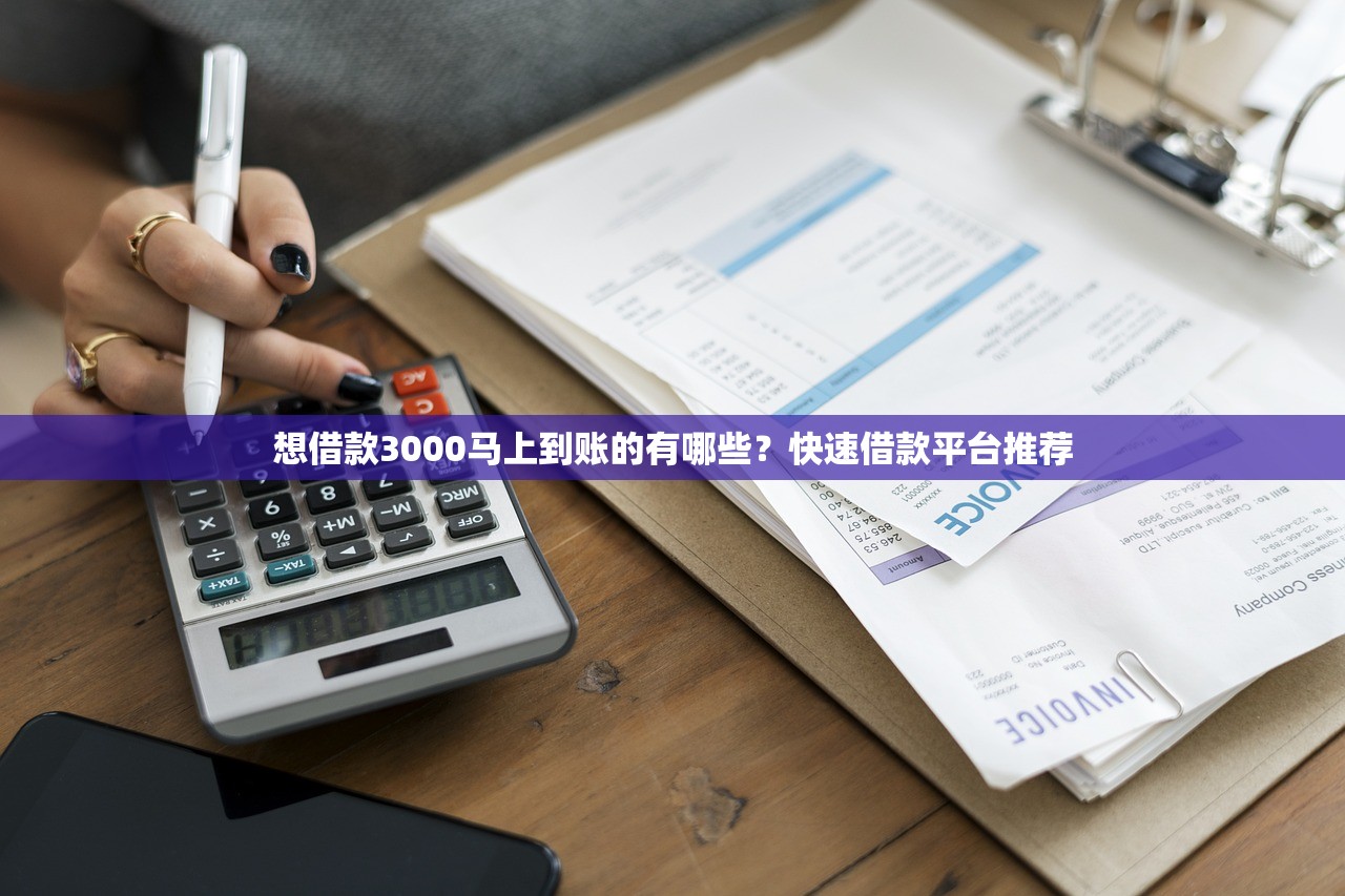 惠农网贷款平台推荐：5大靠谱渠道助农快审快贷