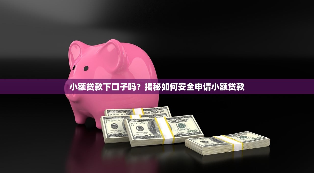 2023年最靠谱贷款平台推荐：正规安全、低息放款快