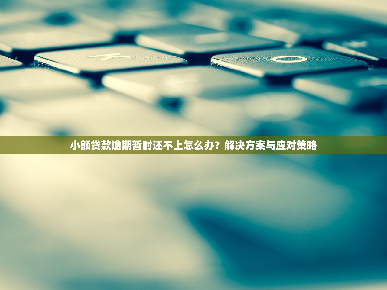 无征信小额贷款app有哪些软件？这5款靠谱平台申请快、门槛低