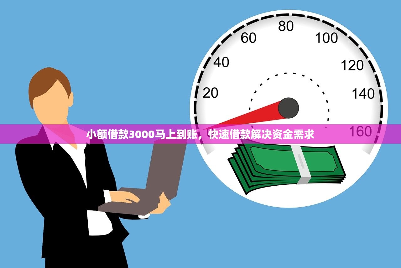 永鑫钱柜是哪个口子的贷款平台？真实测评+避坑指南
